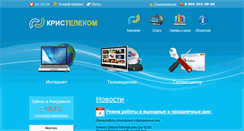 Desktop Screenshot of kristel.ru
