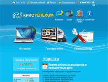 Tablet Screenshot of kristel.ru