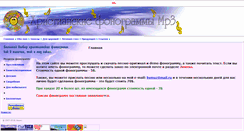 Desktop Screenshot of minusmp3.kristel.ru