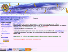 Tablet Screenshot of minusmp3.kristel.ru
